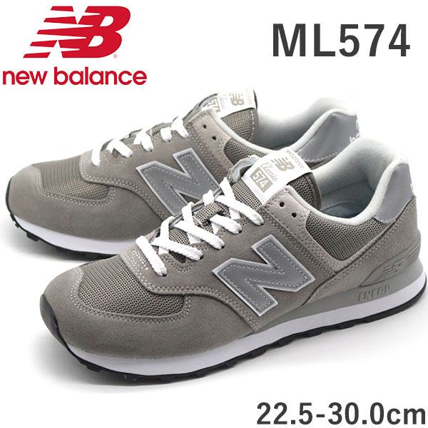 超人気の New Balance Ml574 ニューバランス スニーカー メンズ レディース 靴 グレー リンクコーデ 定番 大きいサイズ フットワン Footone 楽天ランキング1位 Www Hindikhabar Com