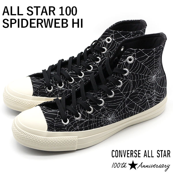 最大12 Offクーポン スニーカー メンズ オールスター コンバース 靴 Hi Spiderweb 100 Star All Converse ウェブ スパイダー ブラック 黒 ハイカット Www Ethiopianreporter Com