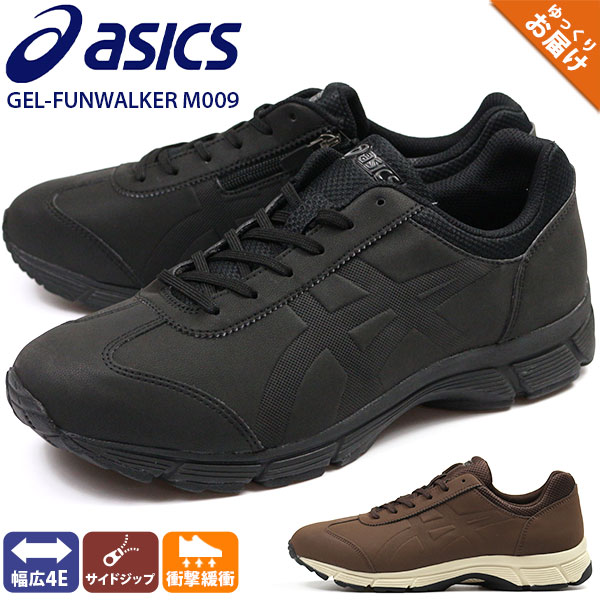 楽天市場 アシックス ゲルファンウォーカー スニーカー メンズ 靴 軽量 軽い 幅広 ワイズ 4e Asics Gel Funwalker M009 1291a009 父の日 靴のニシムラ