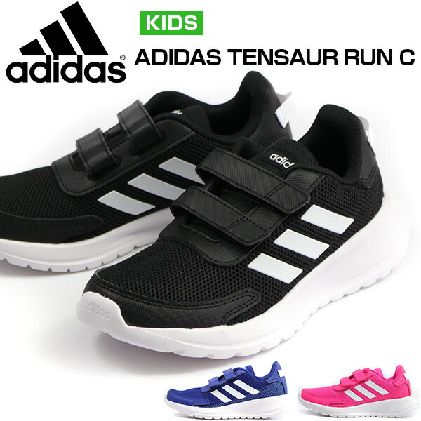 楽天市場 アディダス テンソー ラン スニーカー キッズ 子供 靴 黒 青 ブラック ブルー ピンク 軽量 Adidas Tensaur Run C フットワン Footone