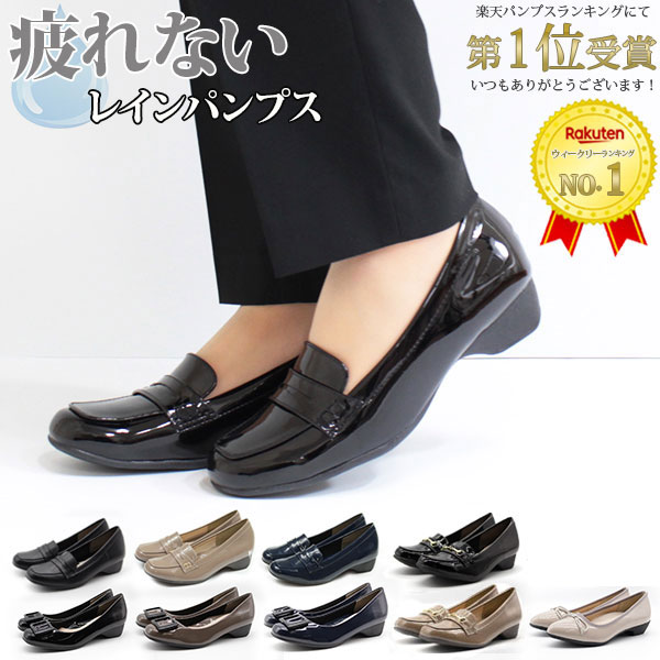 楽天市場 雨でもおしゃれに履ける レインパンプス パンプス レディース 痛くない 黒 レインシューズ パンプス 梅雨 痛くない 黒 ブラック ローファー リコンティデザイン Reconti Design B B B 靴のニシムラ