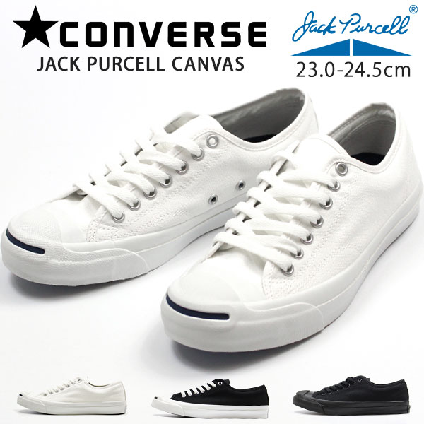 楽天市場 送料無料 コンバース スニーカー レディース 23 0 24 5cm 靴 女性 ローカット Converse Jack Purcell Canvas ジャックパーセル 黒 白 クッションインソール クッション性 快適 おしゃれ かっこいい 通学 通勤 学校 仕事 取り外せるインソール プレゼント