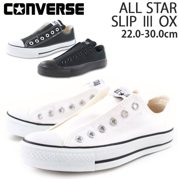楽天市場 送料無料 スニーカー スリッポン レディース 靴 Converse All Star Slip 3 Ox コンバース オールスター 女性 白 黒 ローカット 紐なし 履きやすい Ox 送料無料 Tok 父の日 靴のニシムラ