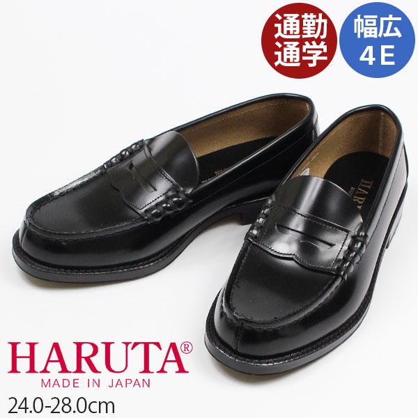 楽天市場】【幅広対応モデル】 HARUTA 9064 黒 [超ゆったり幅4E