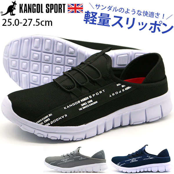 楽天市場 カンゴール スポーツ スニーカー メンズ 靴 スリッポン 軽量 軽い メッシュ 黒 ブラック ネイビー グレー Kangol Sport Kg3990 靴のニシムラ