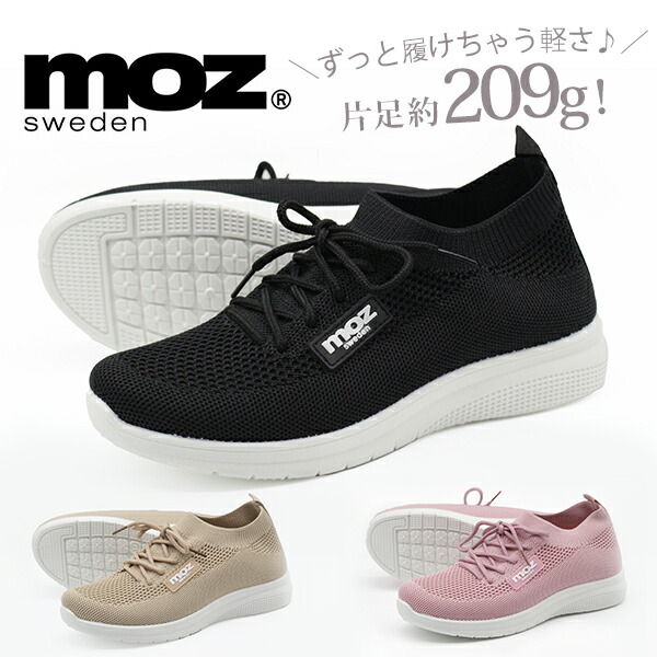 楽天市場 スニーカー レディース 靴 黒 ブラック ベージュ ピンク 通気性 メッシュ 軽量 軽い 防滑性 歩きやすい Moz Mz1015z 母の日 靴のニシムラ