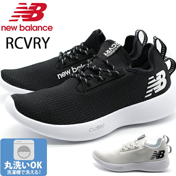 楽天市場 ニューバランス スニーカー メンズ 靴 スリッポン 白 黒 ホワイト ブラック 軽量 軽い 疲れない New Balance Rcvry フットワン Footone