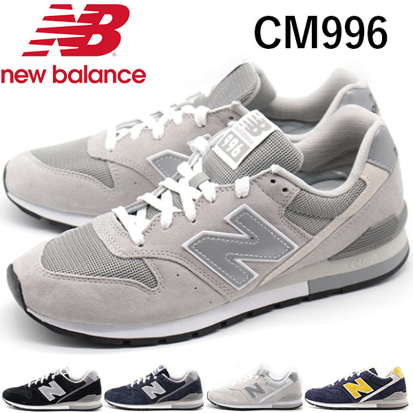 楽天市場 ニューバランス New Balance Cm996 スニーカー メンズ 靴 黒 白 Bg グレー Bp ブラック Bt ホワイト Bn ネイビー Shc イエロー シンプル 定番 おしゃれ 靴のニシムラ