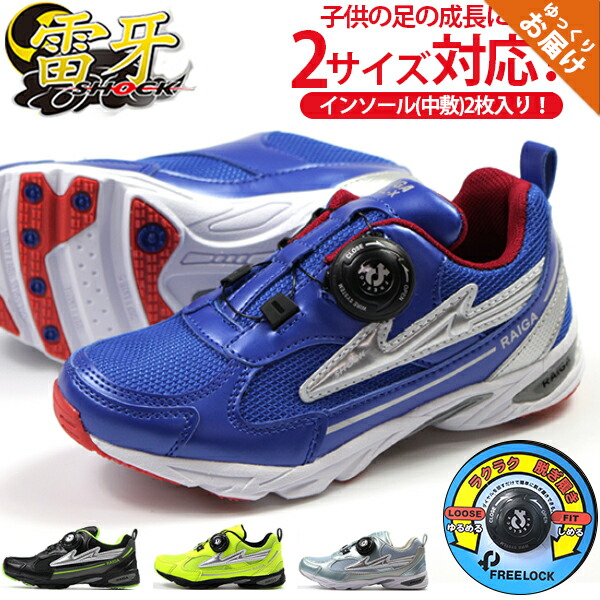 楽天市場 スニーカー キッズ 子供 靴 青 黒 黄緑 ブルー ブラック ライム ダイヤル シューズ 2サイズ兼用 雷牙 Dx148 5営業日以内に発送 フットワン Footone