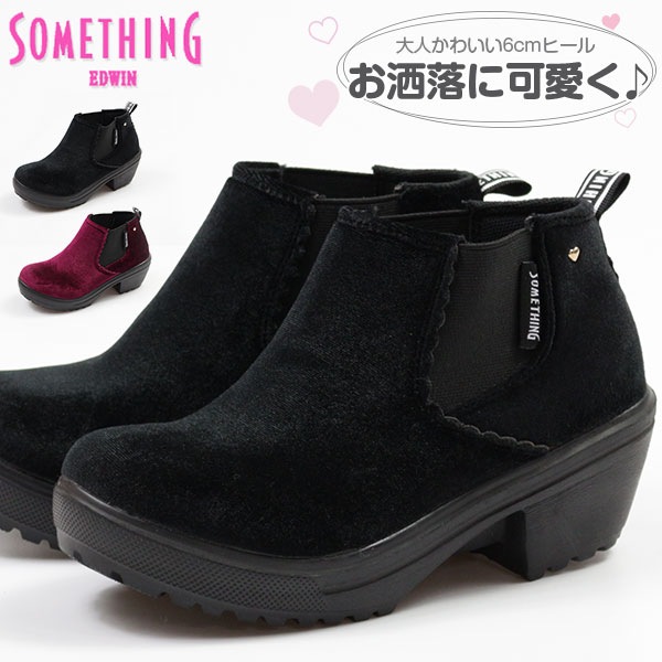 楽天市場 ブーツ キッズ 子供 靴 ショー 黒 赤 ブラック ワイン ト サイドゴア 6cm ヒール 靴 サムシング エドウィン Something Edwin Som 3113 父の日 靴のニシムラ