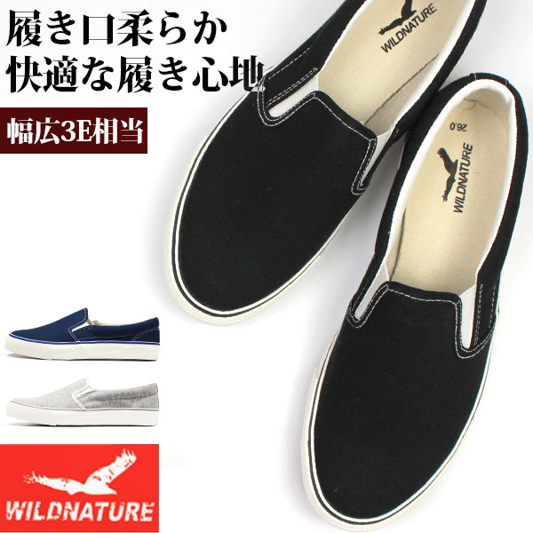 楽天市場 スニーカー メンズ 靴 スリッポン 黒 灰色 ブラック グレー 軽量 軽い 幅広 ワイズ 3e 相当 ワイズ ワイルドネイチャー Wild Nature 1001 フットワン Footone