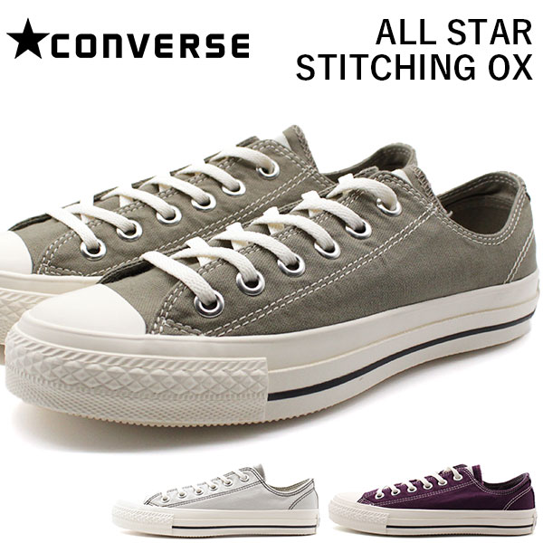 コンバース オールスター スニーカー レディース 靴 カーキ グレー ステッチング おしゃれ 可愛い 人気 シンプル ステッチ Converse All Star Stitching Ox フットワン Footone