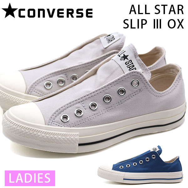 楽天市場 コンバース オールスター スニーカー レディース 靴 スリッポン ブルー グレー スリップ 3 オックス Converse All Star Slip 3 Ox フットワン Footone