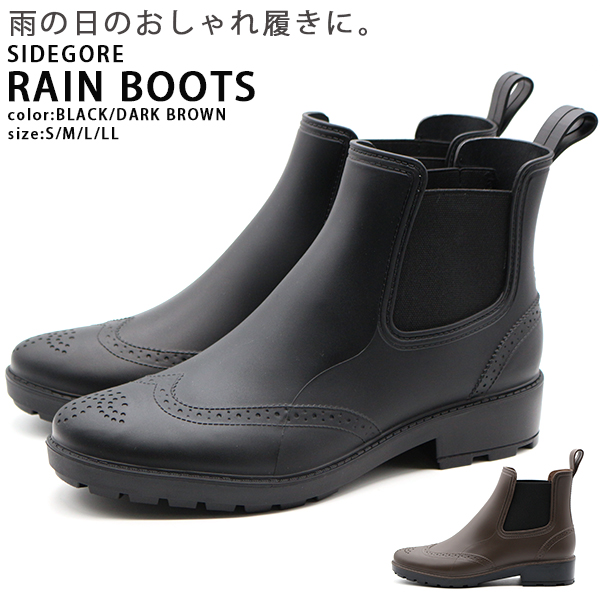 市場 レインブーツ メンズ 黒 靴 長靴 防水 滑りにくい ブラック サイドゴア 雨 おしゃれ 雨の日 サイドゴアブーツ
