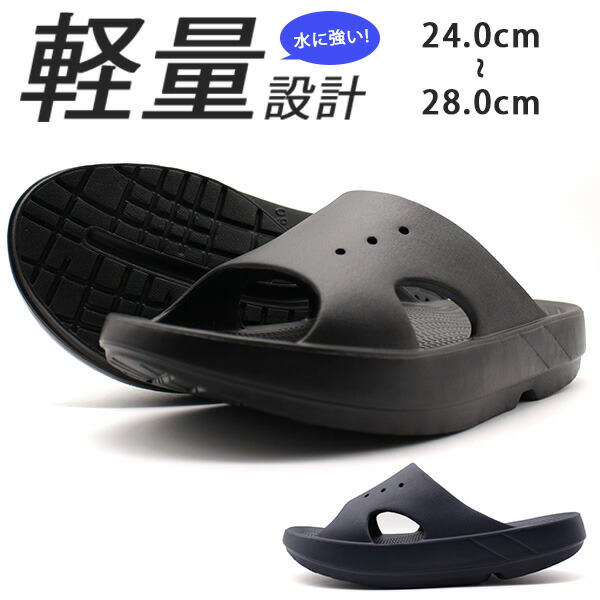 楽天市場 サンダル メンズ レディース 靴 リカバリーサンダル 黒 ブラック 紺 ネイビー 軽量 軽い 厚底 疲れにくい シャワーサンダル コスパ プチプラ 海 川 夏 フォルボット Folbot Fs 150r フットワン Footone