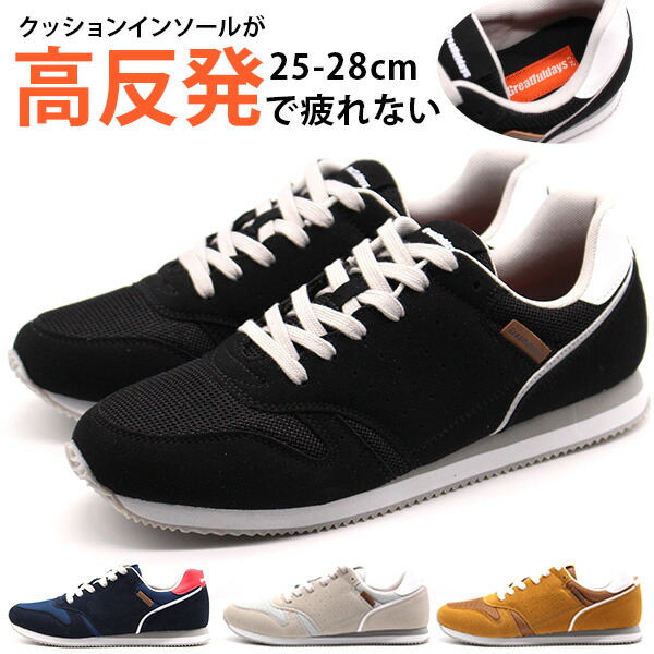 スニーカー メンズ 靴 黒 ブラック 軽量 軽い 防滑 滑りにくい 疲れにくい 高反発 クッション性 おしゃれ シンプル スタンダード グレートフルデイズ Grateful Days GFD-203画像