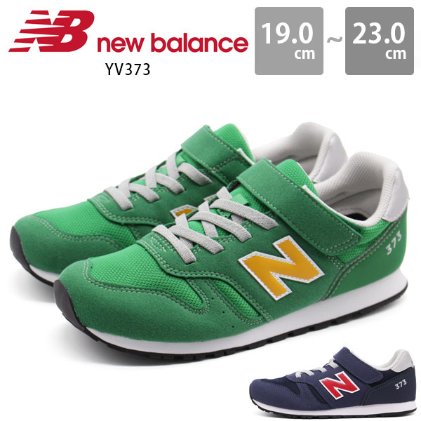 ニューバランス スニーカー キッズ ジュニア 子供 靴 レディース 親子 マジック ベルクロ ゴム紐 軽い 軽量 通学 通園 学校 おしゃれ シンプル 人気 ブランド プレゼント ギフト Newbalance ニューバランス Yv373 Maf Gov Ws