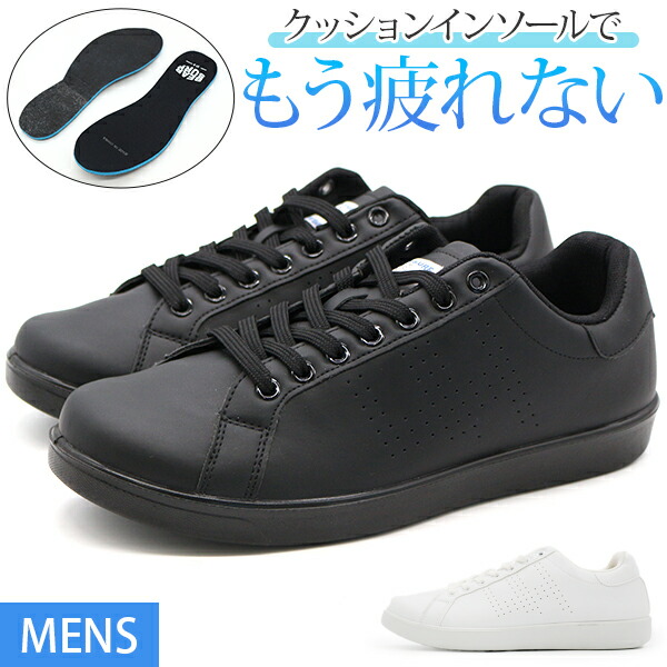 楽天市場】スニーカー メンズ 靴 黒 ブラック 白 ホワイト 軽量 軽い