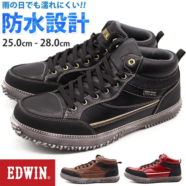 エドウィンの新品茶色の靴 エドウィン EDWIN エドウィン スニーカー メンズ 撥水 防水