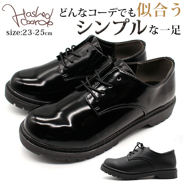 新作モデル ローファー レディース 靴 黒 ブラック オックスフォードシューズ 革靴 おしゃれ かわいい 厚底 クッション性 疲れにくい 滑りにくい シンプル 通学 韓国 韓国ファッション 秋 高校生 代 ハッシュドコーデ Hashed Coorde Hc4239 Entracte Lu