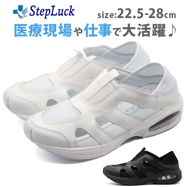 steppl ホワイト スリッポンシューズ 24cm steppl ホワイト スリッポンシューズ 24cm 介護用シューズ