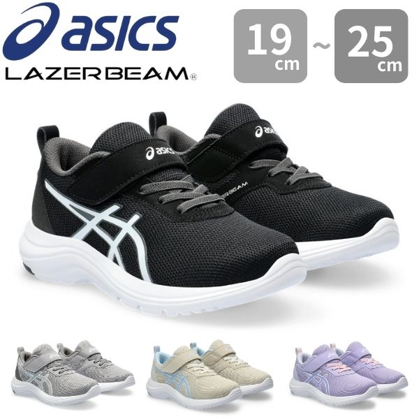 ☆カッコいいね☆　KEEN&ASICS キッズスニーカー21cm 2点 acs1154a182_c2.jpg?fitin=720:720