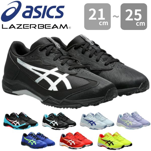 ☆カッコいいね☆　KEEN&ASICS キッズスニーカー21cm 2点 楽天市場】アシックス スニーカー キッズ ジュニア 子供 子ども