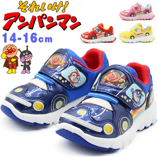 あんぱんまん MoonStar アンパンマン キッズシューズ スニーカー 14-18cm 子供