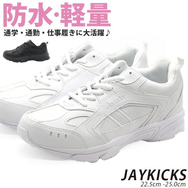 楽天市場】スニーカー レディース 白 ホワイト 防水 靴 雨 大きい