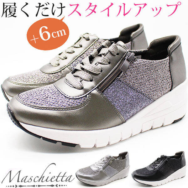 美品 STACCATO スタッカート 厚底 スニーカー シルバー レディース 中古・古着通販】STACCATO (スタッカート) セイバー ハイテク