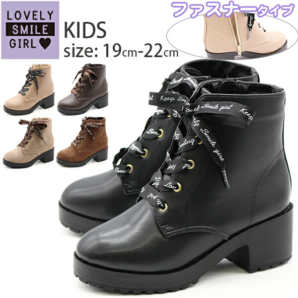 楽天市場】【25日限定☆P8倍】 ブーツ キッズ ジュニア 靴