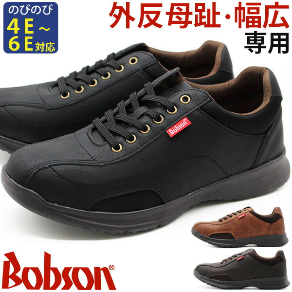 楽天市場】【2500円ポッキリセール 9/11 1:59まで】 BOBSON