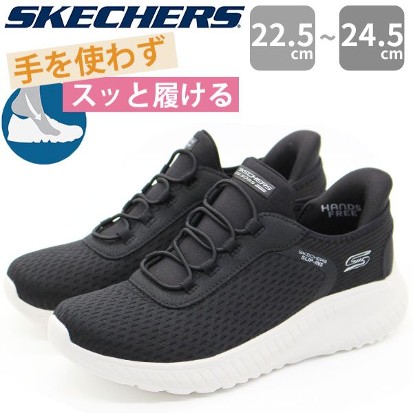 Re*re*　スケッチャーズ　黒　美品　24cm程度 スケッチャーズ｜SKECHERS レディース 通販 SKECHERS
