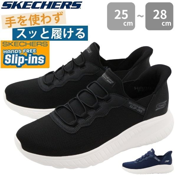 【楽天市場】スケッチャーズ スニーカー メンズ スリッポン 靴 黒 ブラック 紺色 ネイビー 履きやすい 歩きやすい ウォーキングシューズ