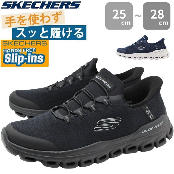 なず 楽天市場】スケッチャーズ グライドステップ-ゼフィール
