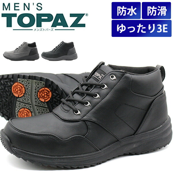 ドルガバ 【セール】美品 スタッズ付き ブラック シューズ メンズ 楽天市場】【冬靴セール☆100円OFF】 トパーズ スニーカー メンズ 靴