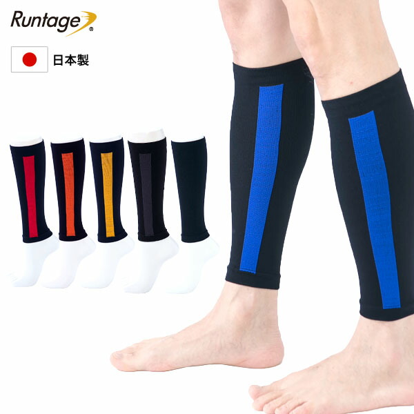 楽天市場 1点までメール便対象 日本製 Runtage ランテージ アスリートコンプレッションpro ふくらはぎ用サポーター 2枚1組 着圧サポーター 着圧ソックス ゲイター カーフ メンズ レディース 弾性ストッキング 男性 代引不可 M便 1 1 ふっとらく