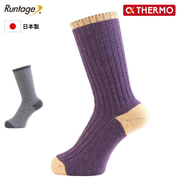 【楽天市場】Runtage(ランテージ) アルファサーモトレイル ソックス 発熱 防寒 厚手 ウール 登山用 靴下 メンズ 23-27cm