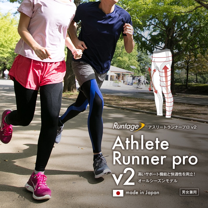 楽天市場 1点までメール便対象 日本製 Runtage アスリートランナーpro ｖ2 スポーツタイツ ランニングタイツ 10分丈 コンプレッション メンズ レディース S 3l 着圧 着圧タイツ レギンス スパッツ 加圧 マラソン ランニング ジョギング 代引不可 M便 1 1 ふっとらく