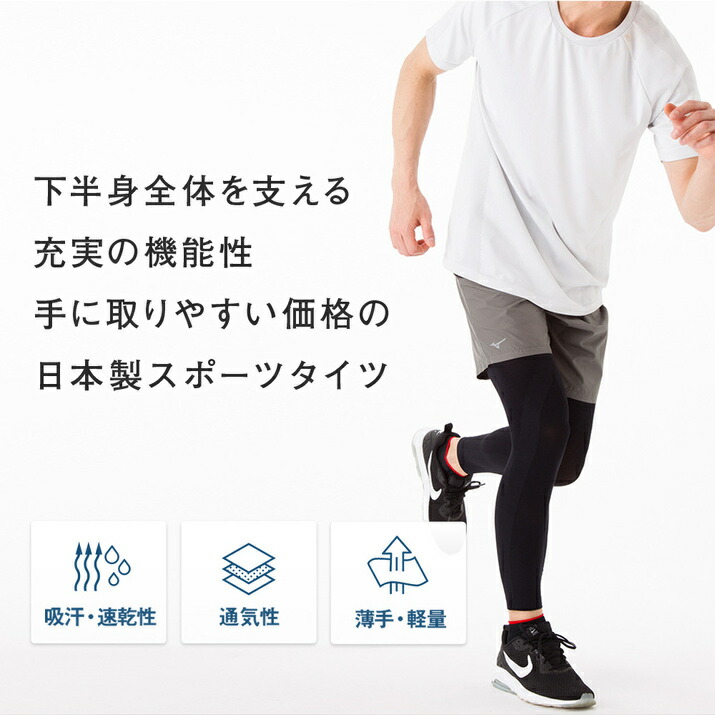 アスリートランナープロVersion1_10分丈