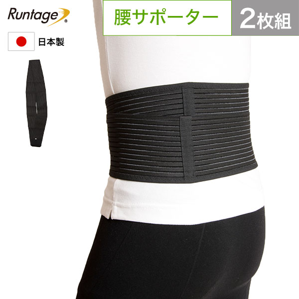 楽天市場】【日本製】Runtage(ランテージ) 腰サポートダブル