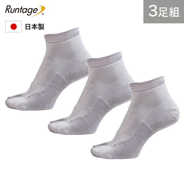 【即出荷】 楽天市場】【3足セット】【日本製】Runtage(ランテージ ウォーキング・ランニングウェア