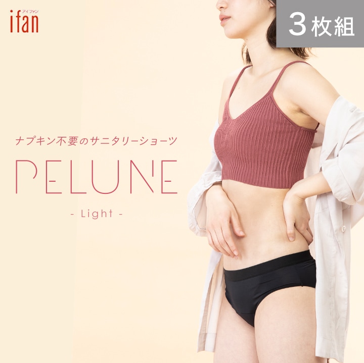 3枚セット ナプキン不要の吸水ショーツ Pelune ペルネ サニタリーショーツ 生理用 布ナプキン いらず いらない 不要 吸収 生理用 パンツ ナイト 漏れない 大きいサイズ ジュニア S M L スポーツ フェムテック メール便不可 Jaquemeng Com