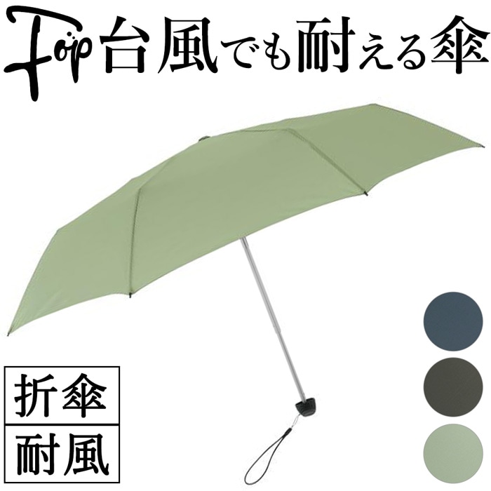 軽量 折りたたみ傘 晴雨兼用 傘 折り畳み傘 メンズ 雨傘 折りたたみ 丈夫 強い 折れない コンパクト 耐風 通勤 おしゃれ ブランド アンベル ネイビー グレー 緑 グリーン 梅雨 誕生日 プレゼント ギフト 男性 最大86 オフ