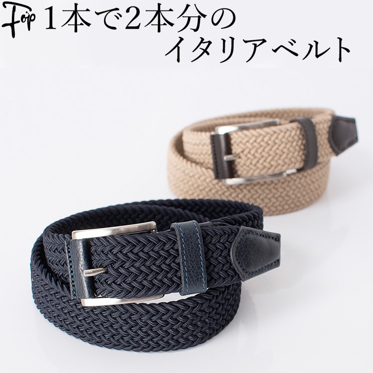 イタリア製 メッシュ ベルト メンズ ゴムメッシュベルト ブルー ネイビー ベージュ 青 メンズベルト 夏 編み込み 編み上げ ストレッチ 伸びる 穴なし 幅 3cm カジュアル ビジネス 普段使い おしゃれ 伸縮 30代 40代 50代 父の日 誕生日 プレゼント 売り切り御免