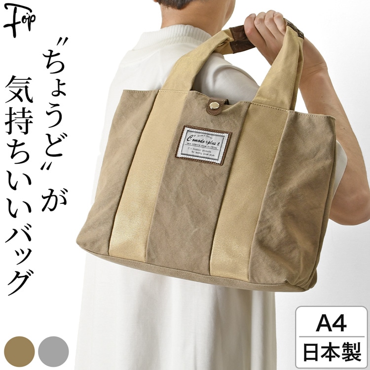 楽天市場】メンズ ミニ トートバッグ キャンバス 日本製 トート