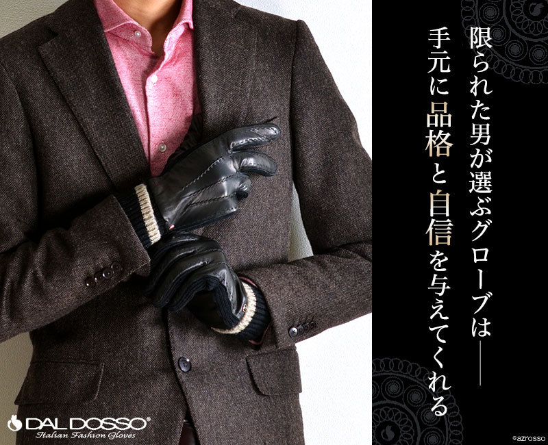 58 以上節約 手袋 メンズ 本革 グローブ ネイビー ラム レザー 防寒 革 イタリア ブランド ダルドッソ おしゃれ 誕生日 父の日 ギフト プレゼント 実用的 送料無料 男性 旦那 父 彼氏 仕事 ビジネス 就職 転職 昇進 祝い Fucoa Cl