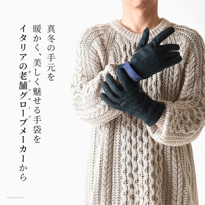 柔らかい スマホ対応 手袋 メンズ ウール 革 レザーグローブ 本革 スマホ レザー 暖かい チェック 柄 ヘリンボーン 模様 ブルー グリーン グレー イタリア製 ブランド Fucoa Cl