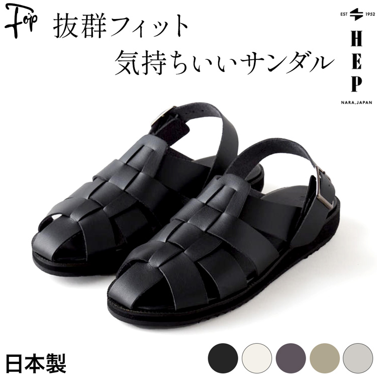 日本製 サンダル かかと付き 2way メンズ ヘップサンダル 3E おしゃれ ブランド ドライビングサンダル つま先 あり 大きいサイズ 大人 男性 グルカサンダル コンフォート サンダル クロッグ 黒 白 茶色 ブラック アイボリー ブラウン 紳士 スタイリッシュ かっこいい 人気