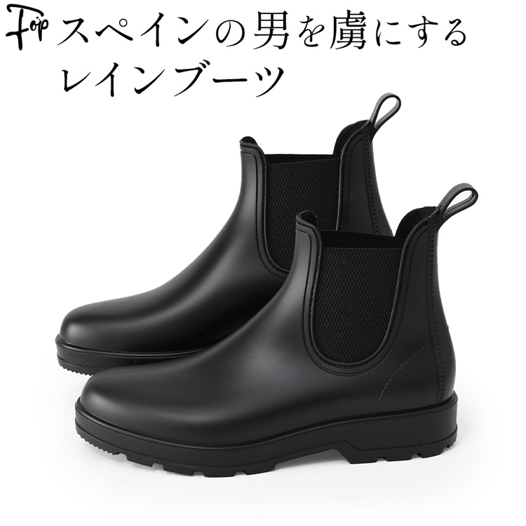 サイドゴア レインブーツ メンズ スーツ ビジネス ショート ブーツ 防水 サイドゴアブーツ おしゃれ 滑らない 長靴 通勤 雨靴 黒 ブラック 大きいサイズ ショート丈 ヒール 送料無料 シンプル 履きやすい 歩きやすい レイン シューズ 晴雨兼用 スペイン製 ブランド igor